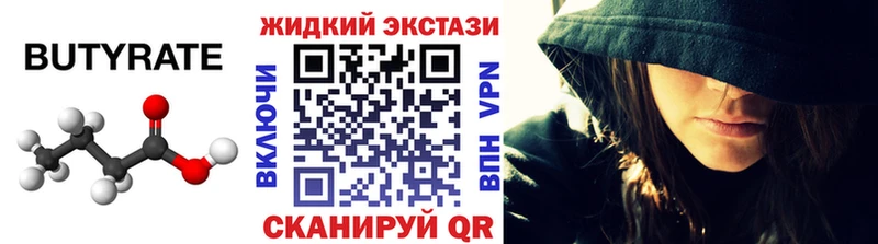 купить закладку  Каменка  МЕГА ссылки  БУТИРАТ 1.4BDO 