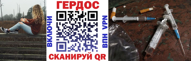 ГЕРОИН гречка закладка Каменка