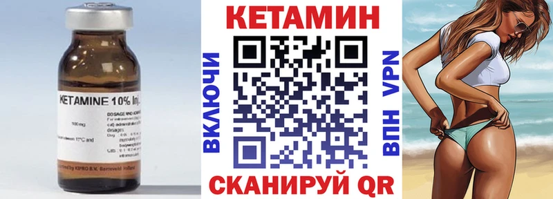 КЕТАМИН VHQ  Каменка 