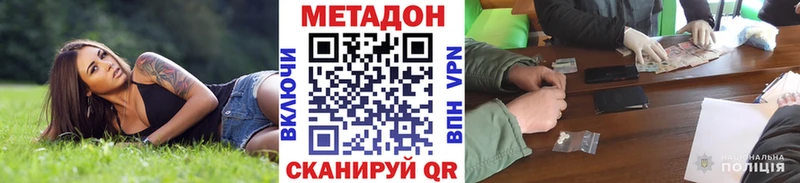 Метадон кристалл  Каменка 
